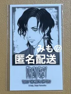 DIR EN GREY 8/8 福岡 会場限定ステッカー