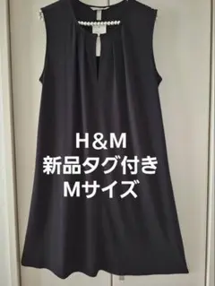 新品未使用　H＆M ゴールドボタンが素敵なブラック ワンピース 黒 Mサイズ