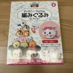 ディズニー ツムツム あみぐるみキット　マリー
