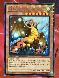 遊戯王 霞の谷の巨神鳥