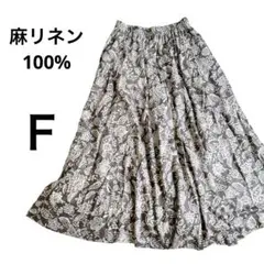 【リネン100%】フレア　ロングスカート　総柄　ウエストゴム　カーキグレー　F麻