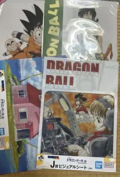 ドラゴンボール ビジュアルシート 4枚セット
