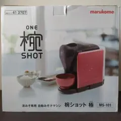 2025年最新】自動みそ汁マシンの人気アイテム - メルカリ