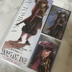 富岡義勇　無限城編第三弾　ランダムコンプリートセット
