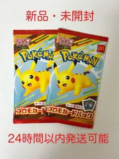 ポケモンカードゲームMEGA マクドナルド ハッピーセットプロモカード2パック