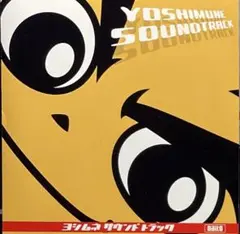ヨシムネ / SOUNDTRACK cd708036