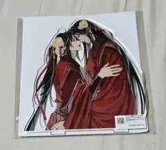 PASH!2025年4月号 魔道祖師アクリルスタンド
