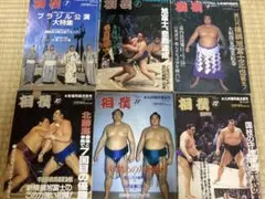 相撲　1990年7月〜12月号　6冊