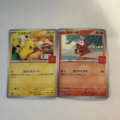 ピカチュウ ホゲータ ポケモンカード 2枚セット