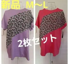 新品 レディース M～L 半袖 Tシャツ 色違い 2枚セット