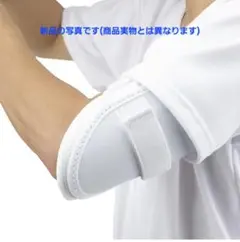 エルボーガード　ミズノ