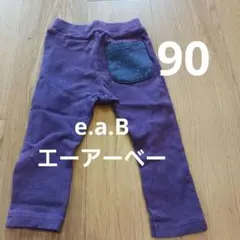 e.a.B　エーアーベー　ベベ　長ズボン　スパッツ　紫　90