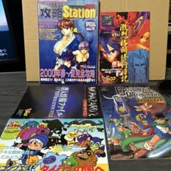 ゲーム攻略本セット