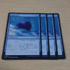 氷魔法の秘宝 4枚 ①