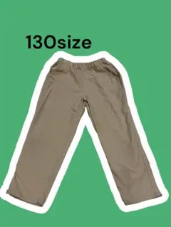 130サイズ ベージュ ロングパンツ