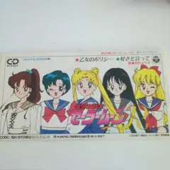 セーラームーン 乙女のポリシー 　シングル