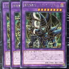 超魔導剣士-ブラックパラディン　シークレット