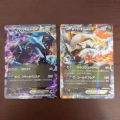 ブラックキュレムEX 、ホワイトキュレムEX ポケモンカード