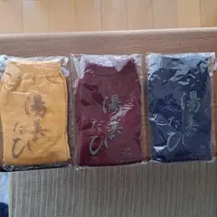 湯美たび