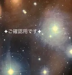 きたびぃ様☆ご確認用です②