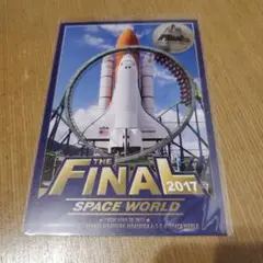 スペースワールド　ポストカード　2017ファイナル