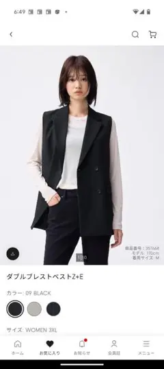 GU　ダブルブレストベスト