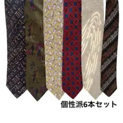 ブランドネクタイ 6本セット 個性的 派手柄 総柄 オシャレ 美品 絹