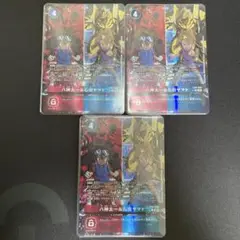 EX9-066 八神太一&石田ヤマト　3枚　パラ