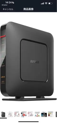 BUFFALO WiFi ルーター 無線LAN WSR-1800AX4-C/NB