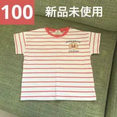 アンパンマン　ボーダーTシャツ