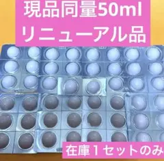 現品同量50ml プレステージラクレームN プレステージ ラクレームN