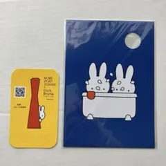 ミッフィー　ポートタワー　ブルーナテーブル　フォロカード　おふろ　オマケ付き