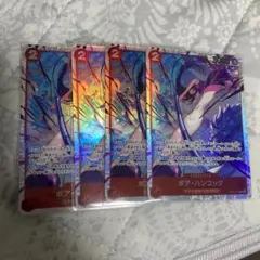 ボア•ハンコック　sr ワンピースカード　4枚セット