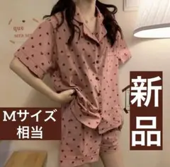 【新品】パジャマ　ピンク　ハート　可愛い　ルームウェア