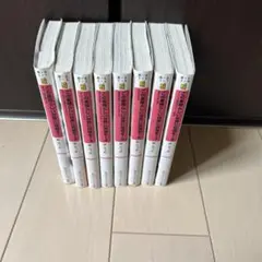 この素晴らしい世界に祝福を！　1巻から8巻　8セット