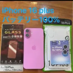 【値下げ】バッテリー100% iPhone16 plus ピンク　おまけ付き