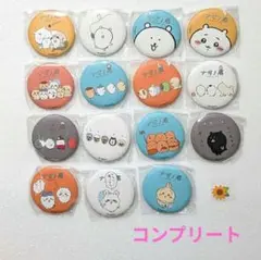 ナガノ展　コンプリート　ナガノキャラクターズ　マット缶バッジ