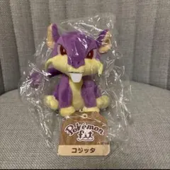 ポケモンfit フィット　ラッタ　コラッタ　ぬいぐるみ ポケモン ぬいぐるみ ポケモンfit コラッタ ラッタ ポケモン