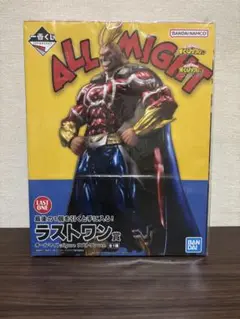 一番くじ 僕のヒーローアカデミア 二人のあこがれ　　 ラストワン　オールマイト