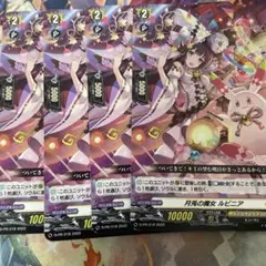 ヴァンガード 月兎の魔女 ルビニア 4枚
