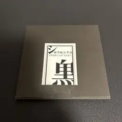 Plastic Tree/シロクロニクル 初回 プラスティックトゥリー