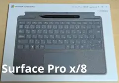 Microsoft Surface Pro x / 8 キーボード