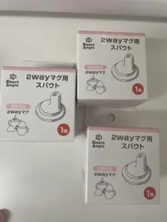 西松屋　スマートエンジェル　スパウト