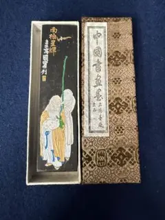 南極星輝 曹素功 固形墨 絵墨 油煙102 (62g) 2025年最新】南極星輝の人気アイテム - メルカリ