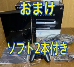 プレイステーション3 本体 60GB CECHA00 おまけ付き