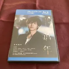 娼年　ブルーレイ　松坂桃李