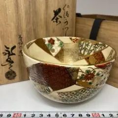 嵯峨　焼茶碗　永豊？　共箱？　MA271 嵯峨 焼茶碗 永豊？ 共箱？ MA271（嵯峨 焼茶碗 永豊？ 共箱