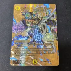 正義星帝 鬼羅.star 金 キラスター 綺羅スター