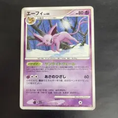 【超希少】ポケモンカード　エーフィ　lv.44