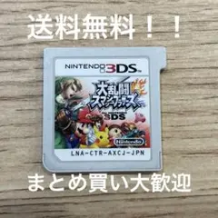大乱闘スマッシュブラザーズ 3DS
